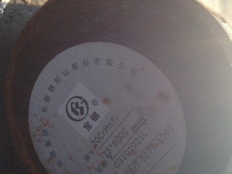 翁源20CrMnTi合金结构钢