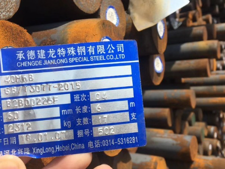 翁源40MnB合金结构钢