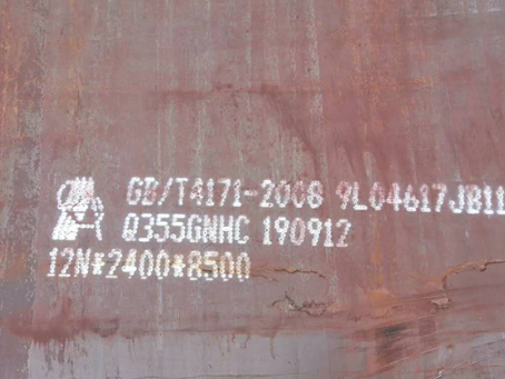 翁源Q345NS耐酸钢板